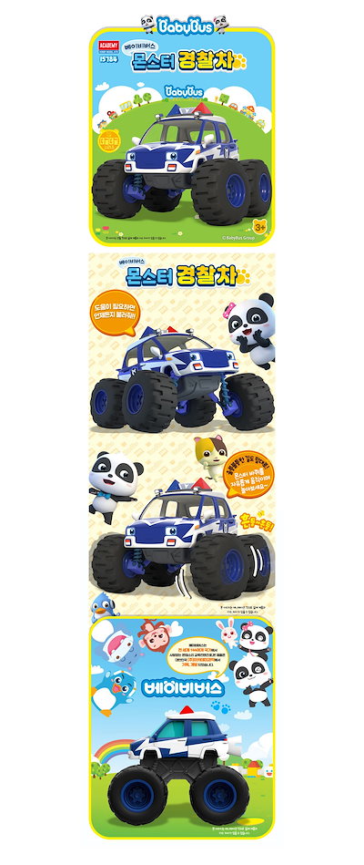 ベビーバス　モンスターカー　5台セット ごだいのモンスターカー | 人気童謡メドレー | 赤ちゃんが喜ぶ歌