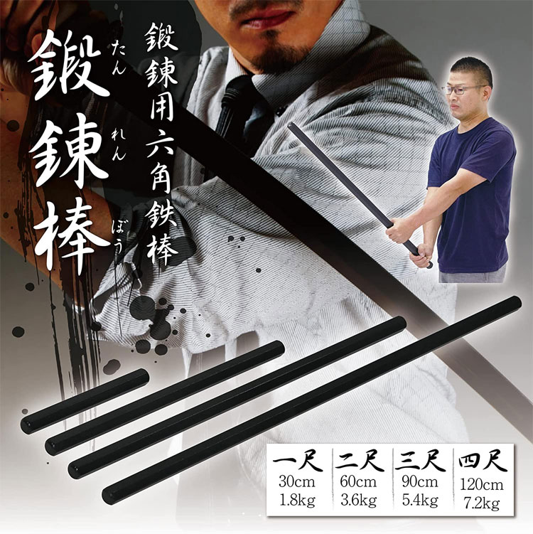 Qoo10] 六角鉄棒 鍛錬棒 一尺 30cm 1.8