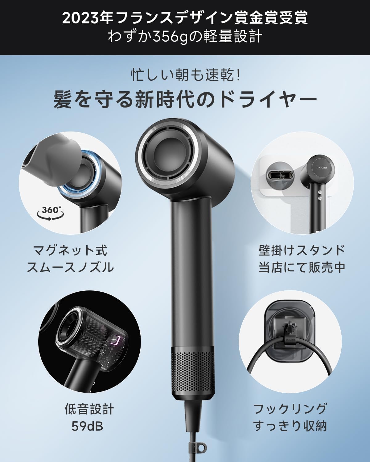 【フランスデザイン賞金賞】PLUZZ 大風量ドライヤー 速乾·軽量·美髪 2.7億イオンヘアケアと強力ブラシレスモーターヘアドライヤー 冷風ショット 温冷風ワンタッチ切替 12種類モード