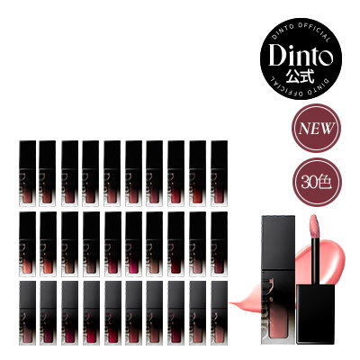 Qoo10] Dinto 【34種】ブラーグローイリップティント : ポイントメイク