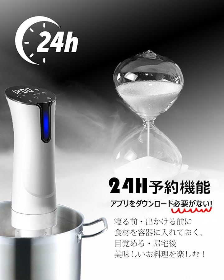低温調理器 真空調理器 スロークッカーbeemyi 24時間 予約機能 保温機能付き 低温調理機 Sous vide 日本向けに設計 1000Wハイパワー(white, Small) 低温調理器 真空調理器 スロークッカーbeemyi 24時間 予約機能 保温機能付き 低温調理機 Sous vide 日本向けに設計 1000Wハイパワー(white, Small)