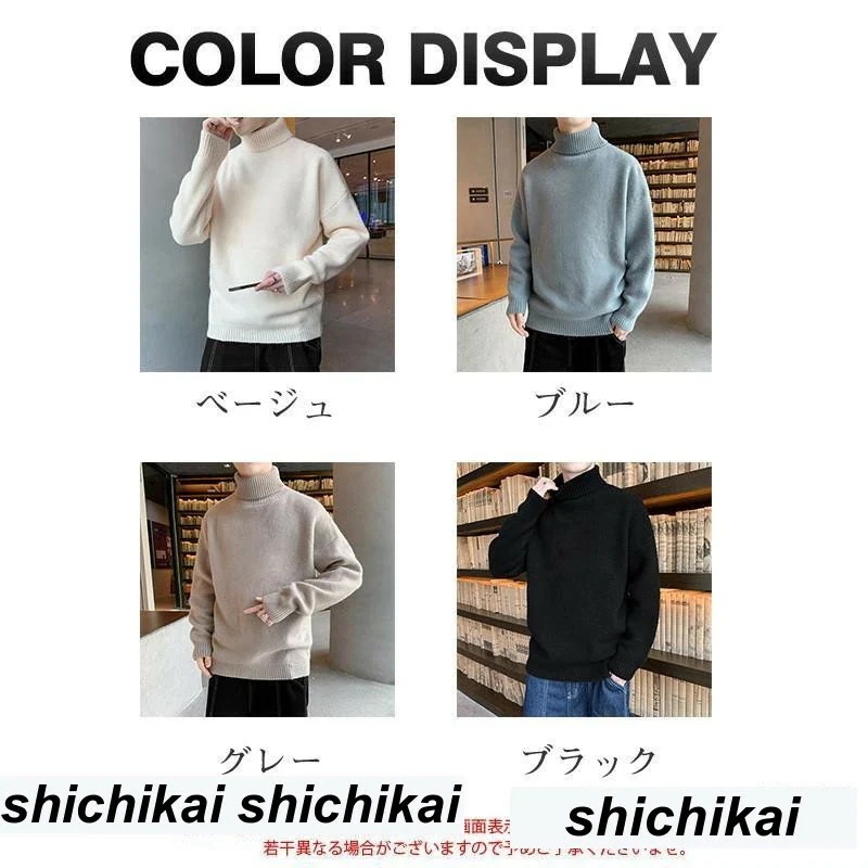 新生活 セーター メンズ ニット ニットセーター 長袖 無地 トップス プルオーバー タートルネック カジュアル アウトドア 防寒 父の日 紳士服 プレゼント ギフト 贈り物 ホワイトデー お返し 新生活 セーター メンズ ニット ニットセーター 長袖 無地 トップス プルオーバー タートルネック カジュアル アウトドア 防寒 父の日 紳士服 プレゼント ギフト 贈り物 ホワイトデー お返し