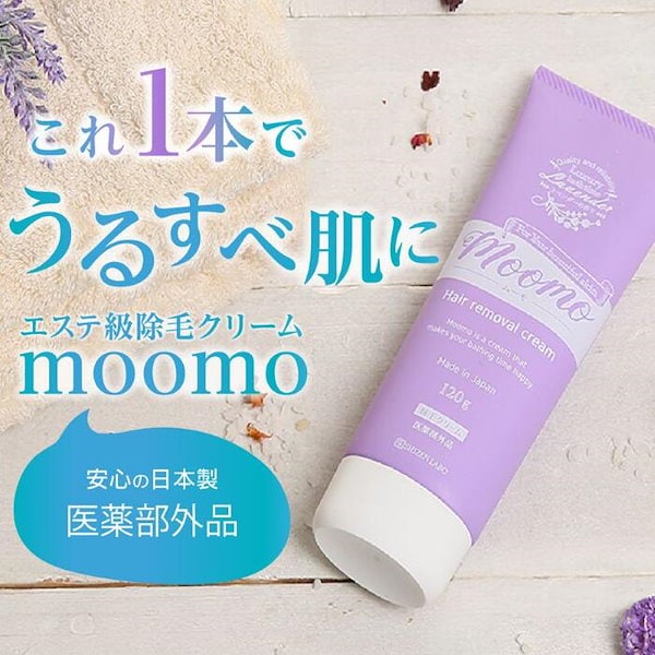 ムーモ 自然派研究所 moomo 2本セット - その他