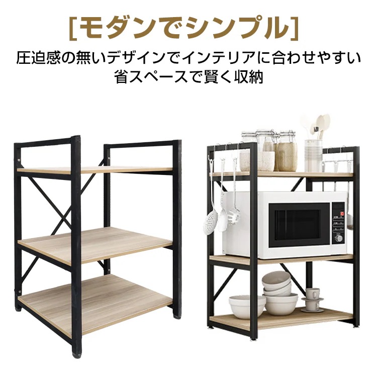 多機能ラック 3段 4段 5段 キッチンラック レンジ台 ウッドラック シェルフ オープンラック スチールラック スチール棚 収納 ny3602873426 多機能ラック 3段 4段 5段 キッチンラック レンジ台 ウッドラック シェルフ オープンラック スチールラック スチール棚 収納 ny3602873426