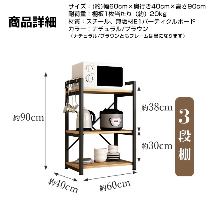 多機能ラック 3段 4段 5段 キッチンラック レンジ台 ウッドラック シェルフ オープンラック スチールラック スチール棚 収納 ny3602873426 多機能ラック 3段 4段 5段 キッチンラック レンジ台 ウッドラック シェルフ オープンラック スチールラック スチール棚 収納 ny3602873426