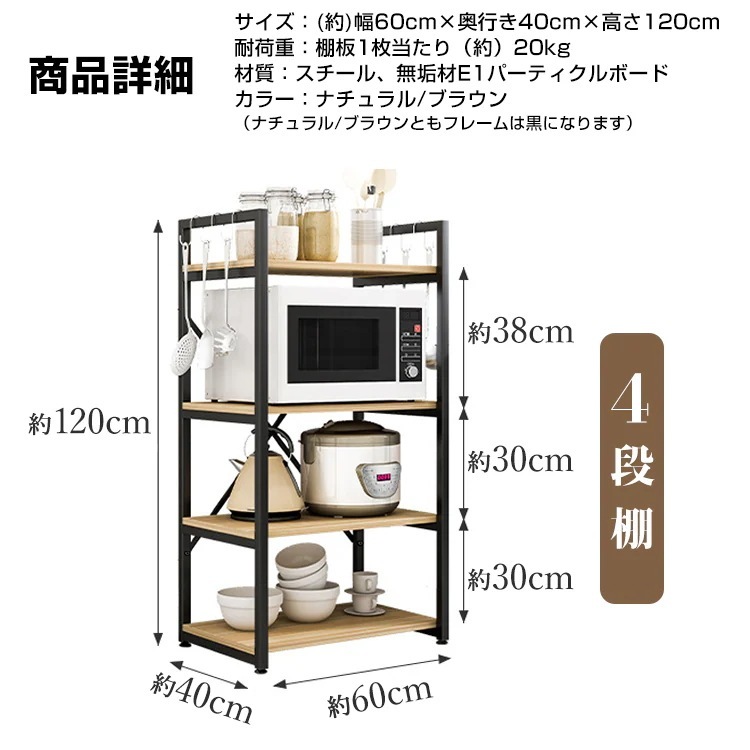 多機能ラック 3段 4段 5段 キッチンラック レンジ台 ウッドラック シェルフ オープンラック スチールラック スチール棚 収納 ny3602873426 多機能ラック 3段 4段 5段 キッチンラック レンジ台 ウッドラック シェルフ オープンラック スチールラック スチール棚 収納 ny3602873426
