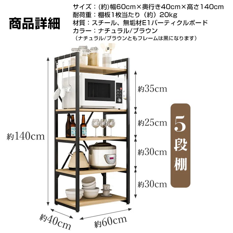 多機能ラック 3段 4段 5段 キッチンラック レンジ台 ウッドラック シェルフ オープンラック スチールラック スチール棚 収納 ny3602873426 多機能ラック 3段 4段 5段 キッチンラック レンジ台 ウッドラック シェルフ オープンラック スチールラック スチール棚 収納 ny3602873426