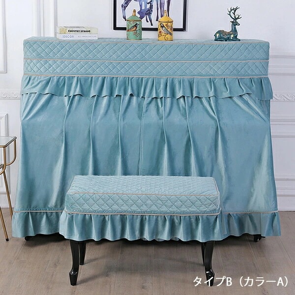 お急ぎくださいピアノカバー 防塵カバーアップライト フルカバー カバーリング ピアノカバーセット 保護カバー 椅子カバー 北欧 ヨーロッパ風 おしゃれ 高級感 優雅 エレガント ピアノ 子供 部屋 電
