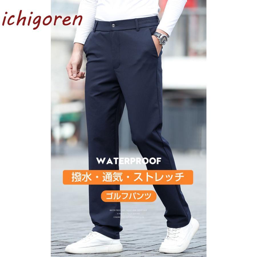 ゴルフパンツ メンズ 安い スリム スラックス ビ パンツ ローライズ ック ウォッシャブル 春夏秋 洗える 撥水 吸汗速乾 ゴルフパンツ 大きいサイズ