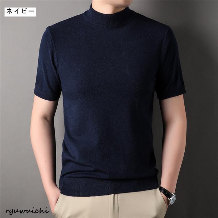 モックネック ニットセーター メンズ半袖 サマーニット サマーセーター tシャツ ニットソー ック ゴルフウェア 半袖ニット 無地 ニット
