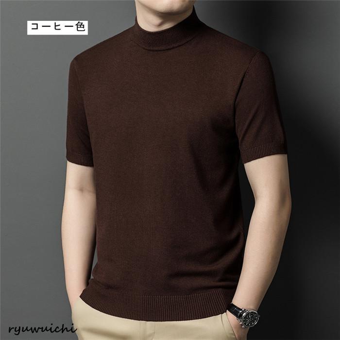 モックネック ニットセーター メンズ半袖 サマーニット サマーセーター tシャツ ニットソー ック ゴルフウェア 半袖ニット 無地 ニット