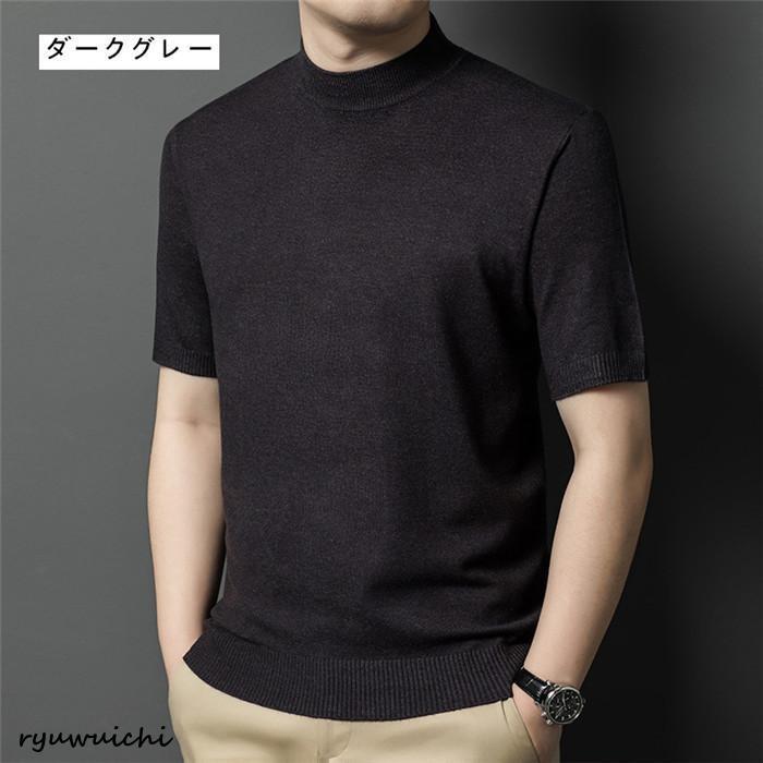 モックネック ニットセーター メンズ半袖 サマーニット サマーセーター tシャツ ニットソー ック ゴルフウェア 半袖ニット 無地 ニット