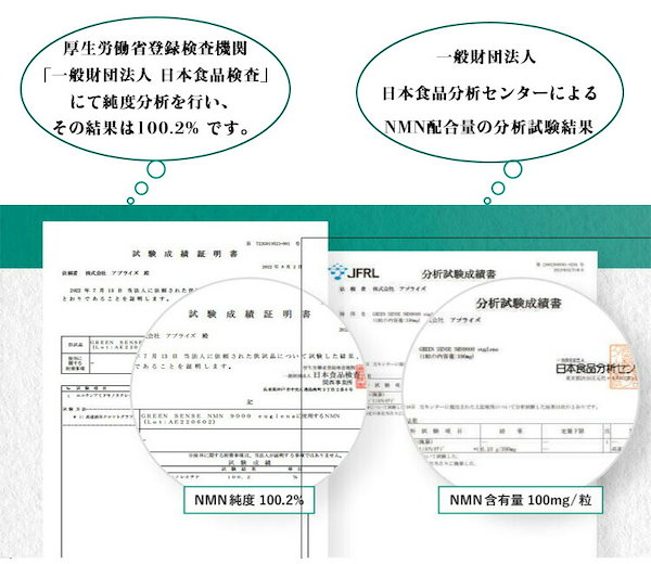 Qoo10] ユーグレナ GREEN SENSE NMN9000