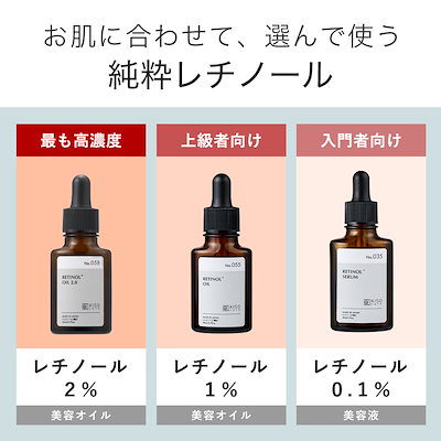 Qoo10] KISOCARE 純粋 レチノール 2% 配合 美容液 オ : スキンケア