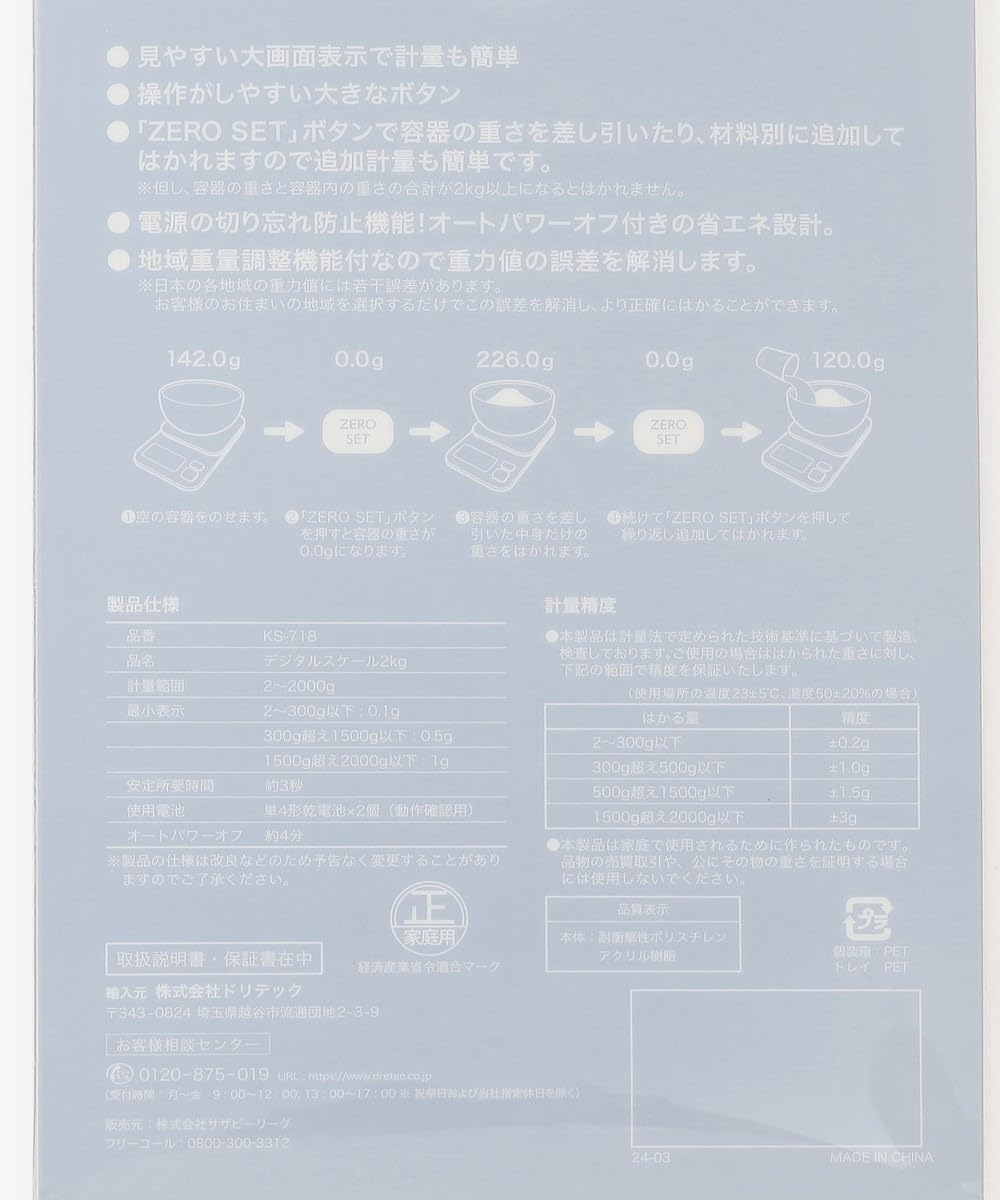 [ アフタヌーンティー リビング ] AfternoonTea LIVING クッキングスケール(デジタルタイプ) JD55 エリタージュフルールデジタルキッチンスケール ライトブルー
