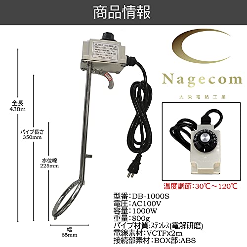 【Nagecom 大栄電熱】 パイプヒーター 温度調節 DB-1000S（430mm*65mm）サー