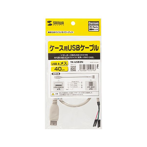 (5個セット) サンワサプライ USBケーブル メス TK-USB2NX5 (5個セット) サンワサプライ USBケーブル メス TK-USB2NX5
