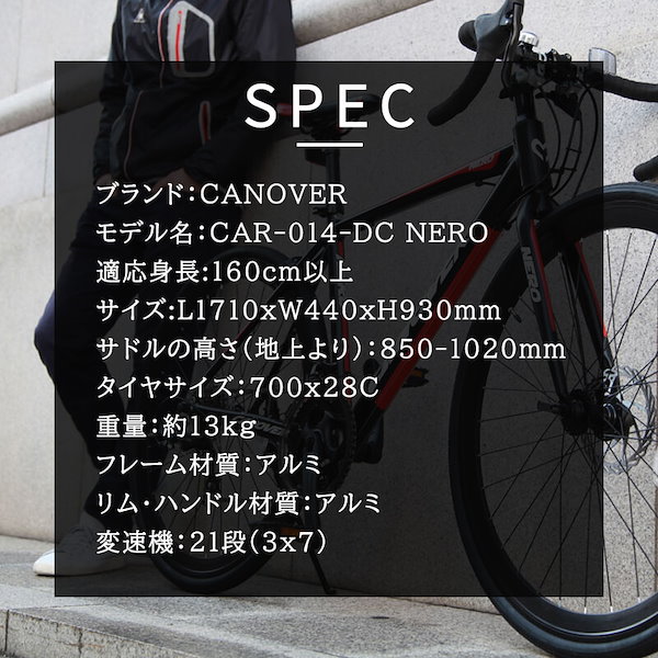 ロードバイク 27 (自転車) CANOVER NERO700×28C 21段↑確認せず購入