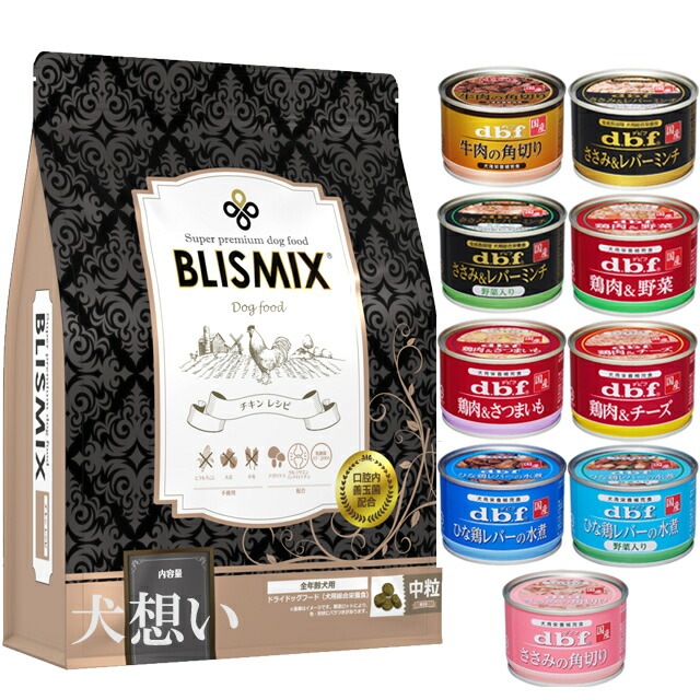 ブリスミックス ドッグ チキン 中粒 3kg【犬想いオリジナルセット 】【デビフ150g缶詰 1缶プレゼント】【正規品】 ブリスミックス ドッグ チキン 中粒 3kg【犬想いオリジナルセット 】【デビフ150g缶詰 1缶プレゼント】【正規品】