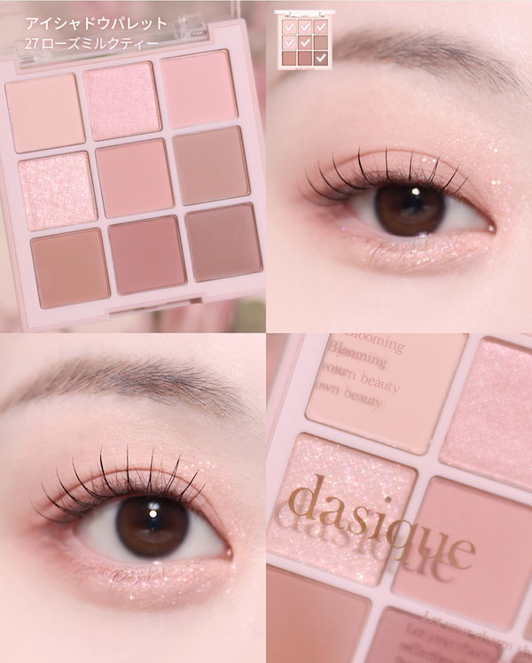 dasique ローズミルクティー セット アイシャドウ チーク リップ dasique ローズミルクティー セット アイシャドウ チーク リップ