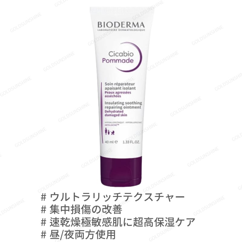 [品切れ大乱テム企画] シカビオ ポマード 40ml(リペアリッチバーム)+クレンジングウォーター100ml/b