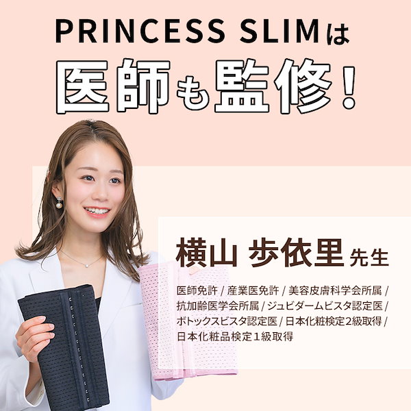 seluna プリンセススリム ウエストニッパー 楽天市場】プリンセススリム 単品 コルセット ウエストニッパー