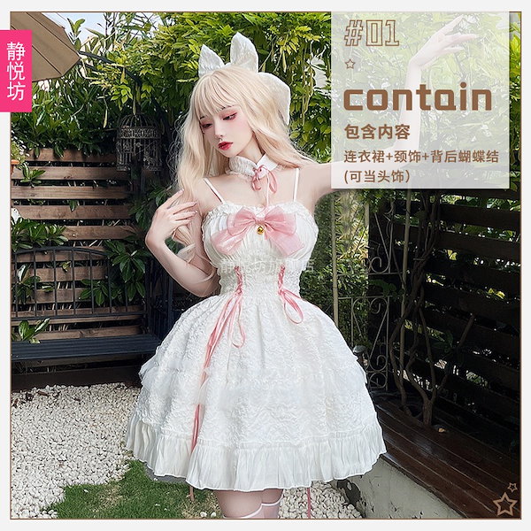 Qoo10] ロリータ 二次元 白黒天使悪魔ジェミニロ