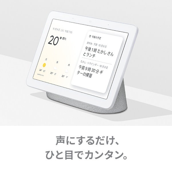 Qoo10] Google スマートスピーカー Nest Hub チ