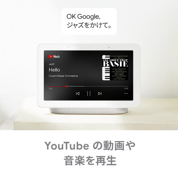 Google Nest Hub チョーク GA00516-JP 第一世代