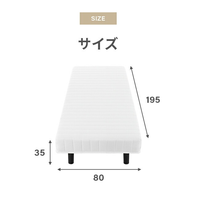 脚付きマットレス ベッド セミシングルベッド ロール 脚付きマットレスベッド 一体型 体圧分散 ボンネルコイル マットレス ベッド