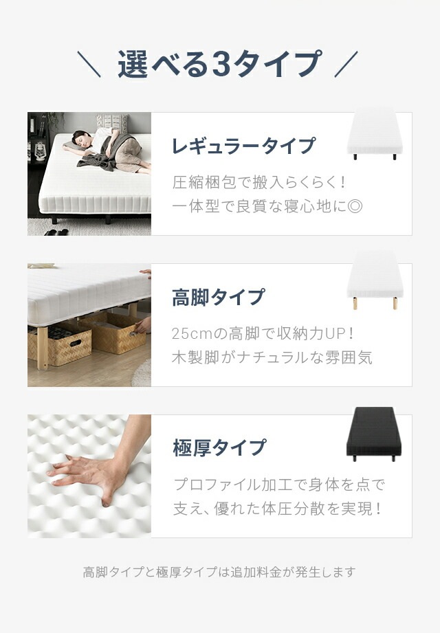脚付きマットレス ベッド セミシングルベッド ロール 脚付きマットレスベッド 一体型 体圧分散 ボンネルコイル マットレス ベッド