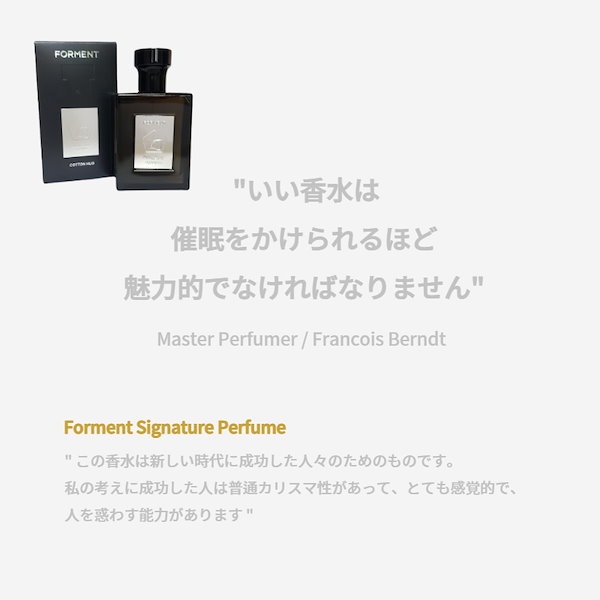 新品 BTS グク Forment Signature Perfum 楽天市場】【BTS ジョングク愛用】FORMENT シグネチャー