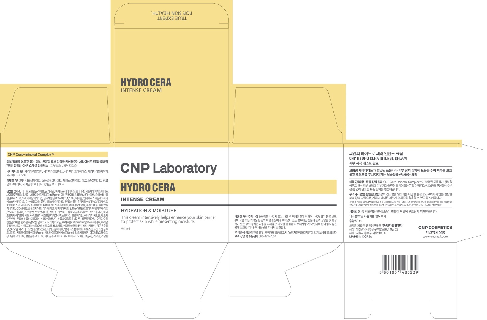 ハイドロ セラ インテンス クリーム 50ml ハイドロ セラ インテンス クリーム 50ml