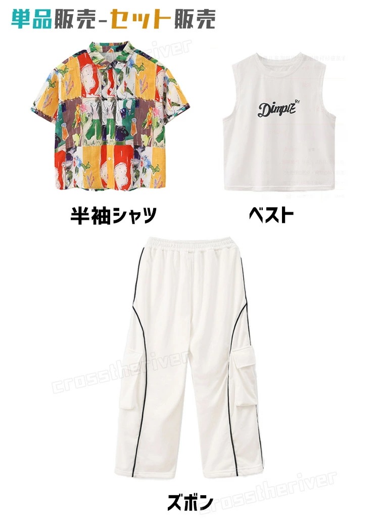 【即納】タイダイ染め 柄シャツ イエロー キッズ ダンス 衣装 白パンツ セットアップ ホワイト ズボン 半袖 ジャケット トップス 白 ベスト ヒップホップ 男の子 女の子 キッズダンス衣装 練習着 【即納】タイダイ染め 柄シャツ イエロー キッズ ダンス 衣装 白パンツ セットアップ ホワイト ズボン 半袖 ジャケット トップス 白 ベスト ヒップホップ 男の子 女の子 キッズダンス衣装 練習着