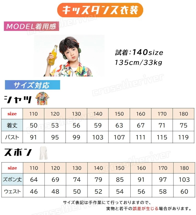 【即納】タイダイ染め 柄シャツ イエロー キッズ ダンス 衣装 白パンツ セットアップ ホワイト ズボン 半袖 ジャケット トップス 白 ベスト ヒップホップ 男の子 女の子 キッズダンス衣装 練習着 【即納】タイダイ染め 柄シャツ イエロー キッズ ダンス 衣装 白パンツ セットアップ ホワイト ズボン 半袖 ジャケット トップス 白 ベスト ヒップホップ 男の子 女の子 キッズダンス衣装 練習着