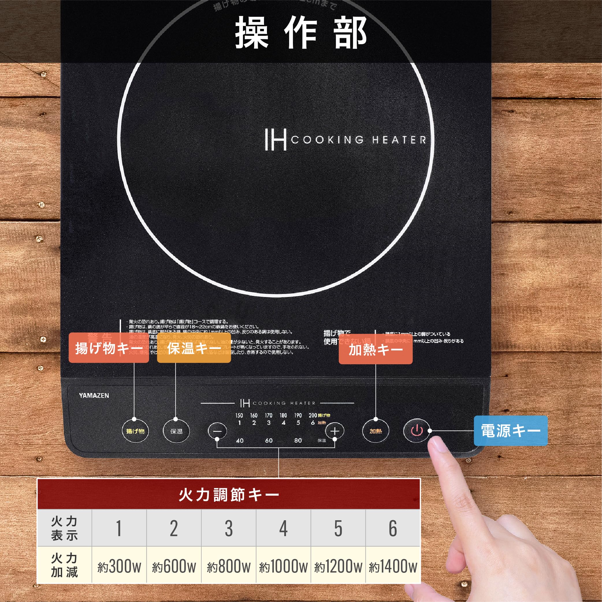 [山善] IHコンロ IHクッキングヒーター 卓上 小型 一人暮らし 二人暮らし 1400W 高火力 火力調整6段階 保温 IH調理器 マグネットプラグ仕様 ブラック YEN-S140(B)