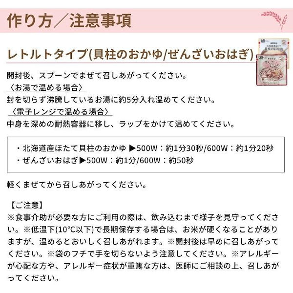 Qoo10] 11421683 アルファー食品 備えて