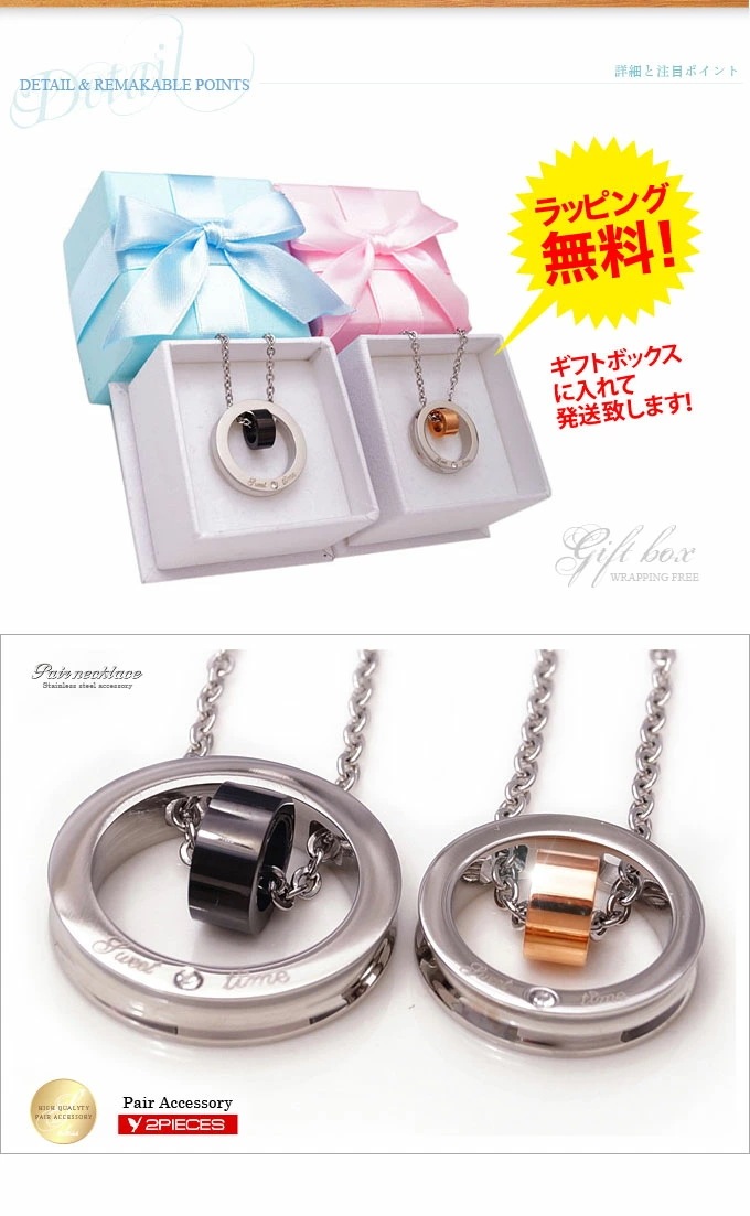 送料無料！ spe0303-pair ペアネックレス 揺れるミニマムリング　オープンリングペアネック