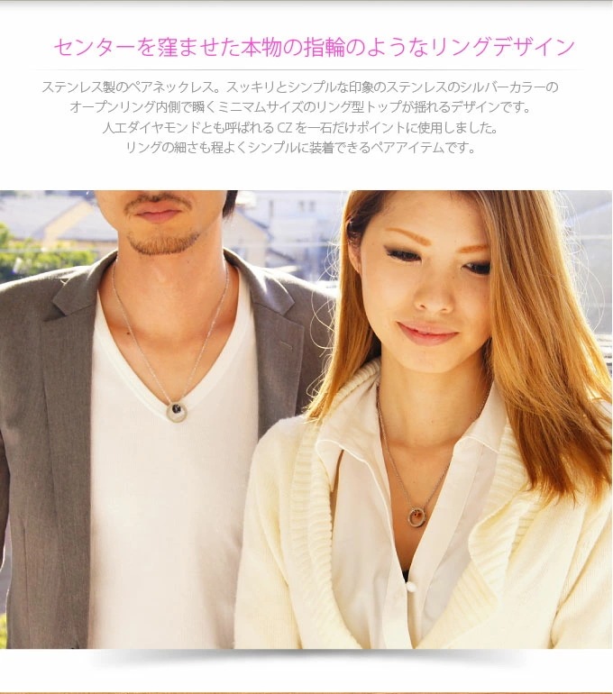 送料無料！ spe0303-pair ペアネックレス 揺れるミニマムリング　オープンリングペアネック