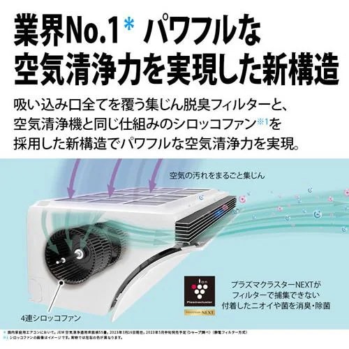 Qoo10] シャープ 【標準工事費込】【無料長期保証】SHAR