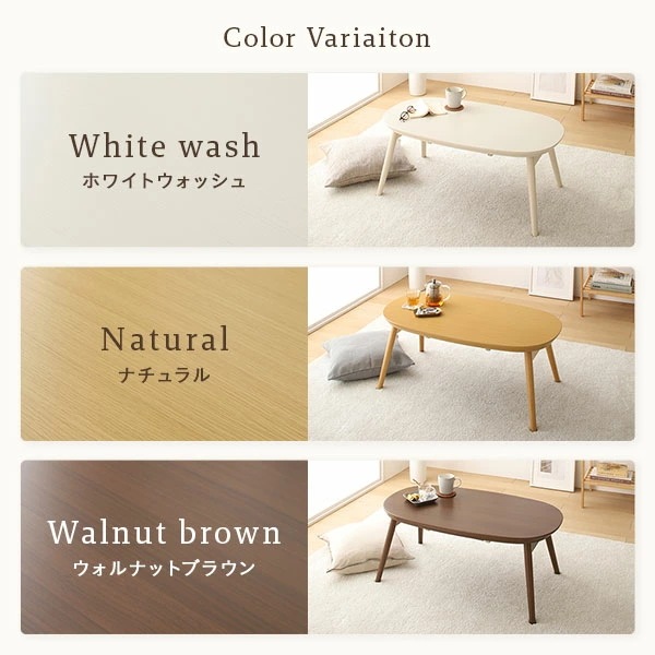 こたつ テーブル 2点セット [テーブル こたつ掛け布団 ナチュラルxブラウン ] コンパクト 楕円形 折りたたみ 完成品