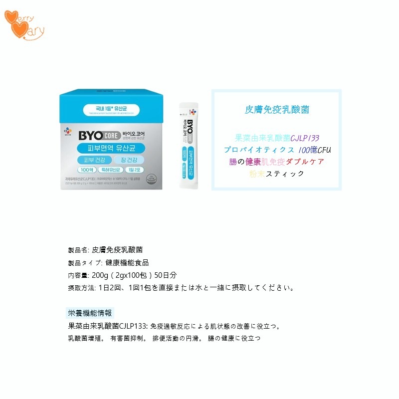 皮膚免疫乳酸菌 100包(50日) 皮膚健康 腸の健康 生命力の強い特許乳酸菌 オリーブヤング人気 イドンウク乳酸菌 皮膚免疫乳酸菌 100包(50日) 皮膚健康 腸の健康 生命力の強い特許乳酸菌 オリーブヤング人気 イドンウク乳酸菌