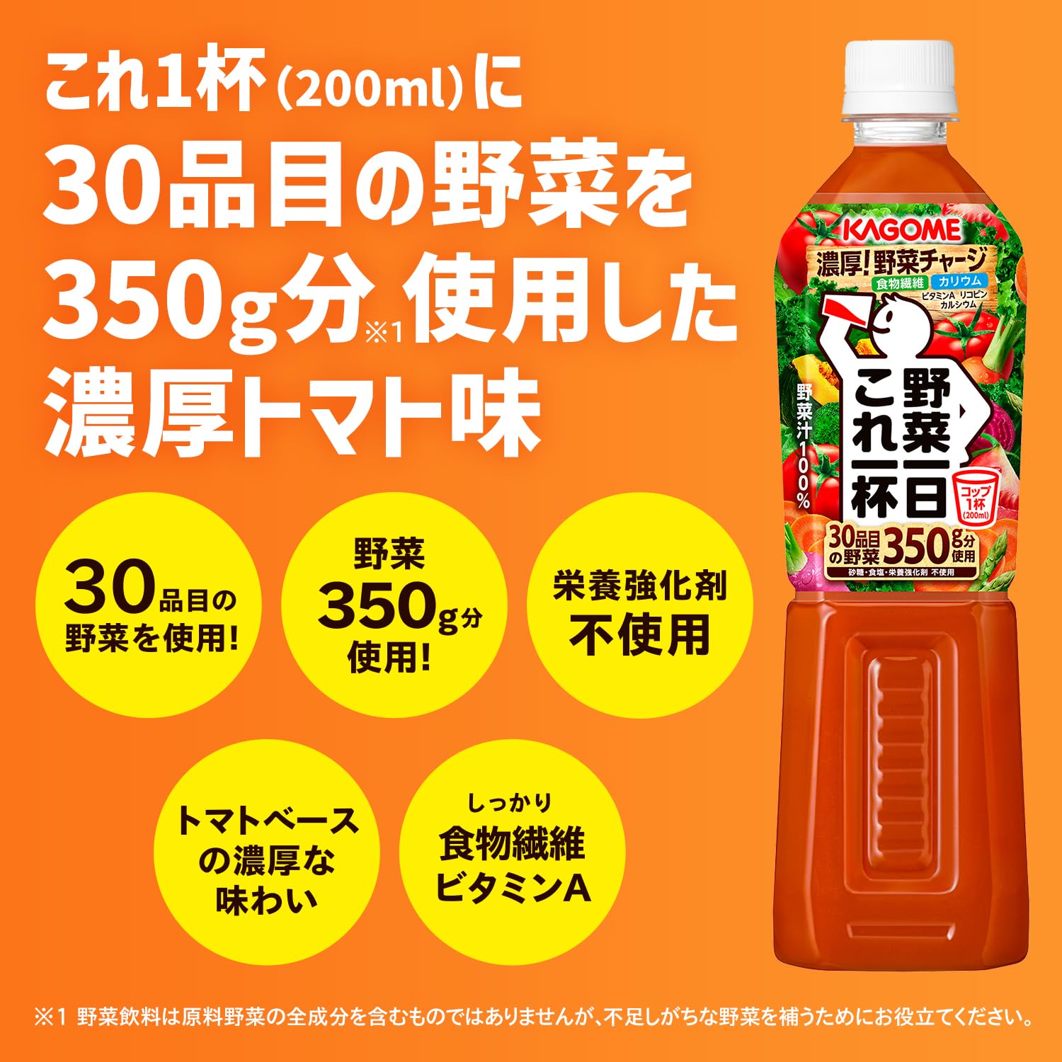 カゴメ 野菜一日これ一杯 720mlペットボトル×15本(食物繊維 カリウム ビタミンA リコピン カルシウム) カゴメ 野菜一日これ一杯 720mlペットボトル×15本(食物繊維 カリウム ビタミンA リコピン カルシウム)