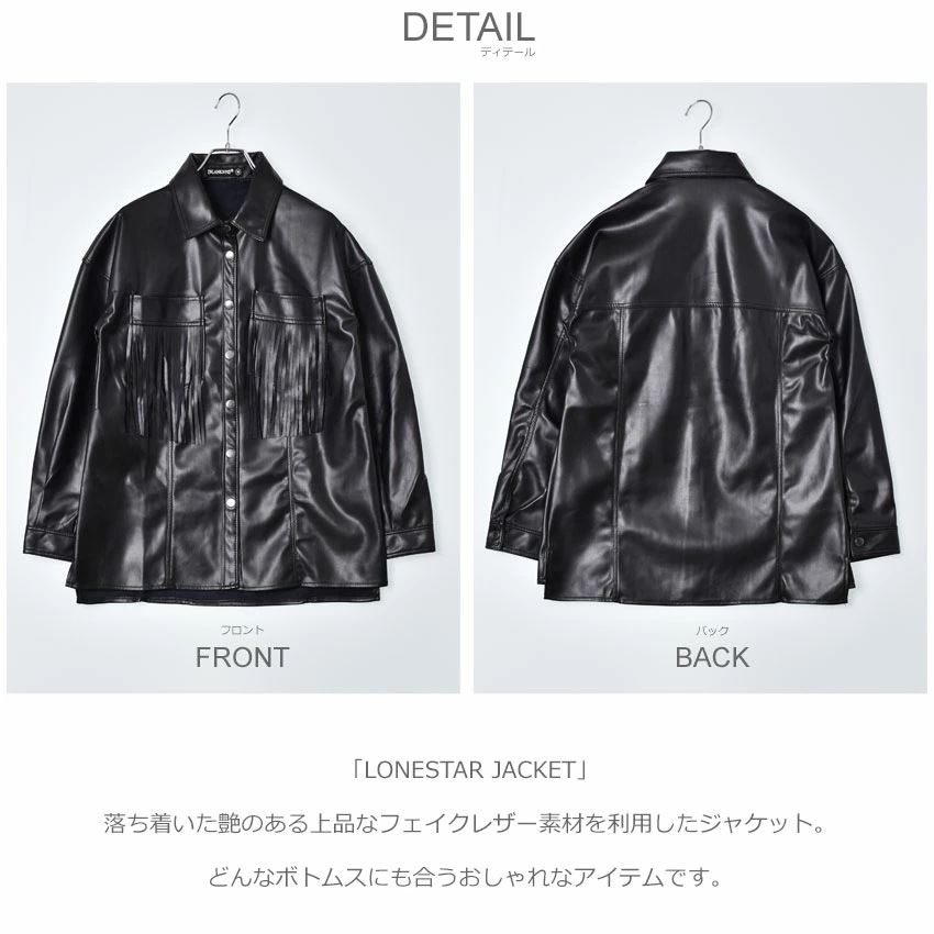 ブランクニューヨークシティー アウター ローンスタージャケット 45IJ4093 レディース