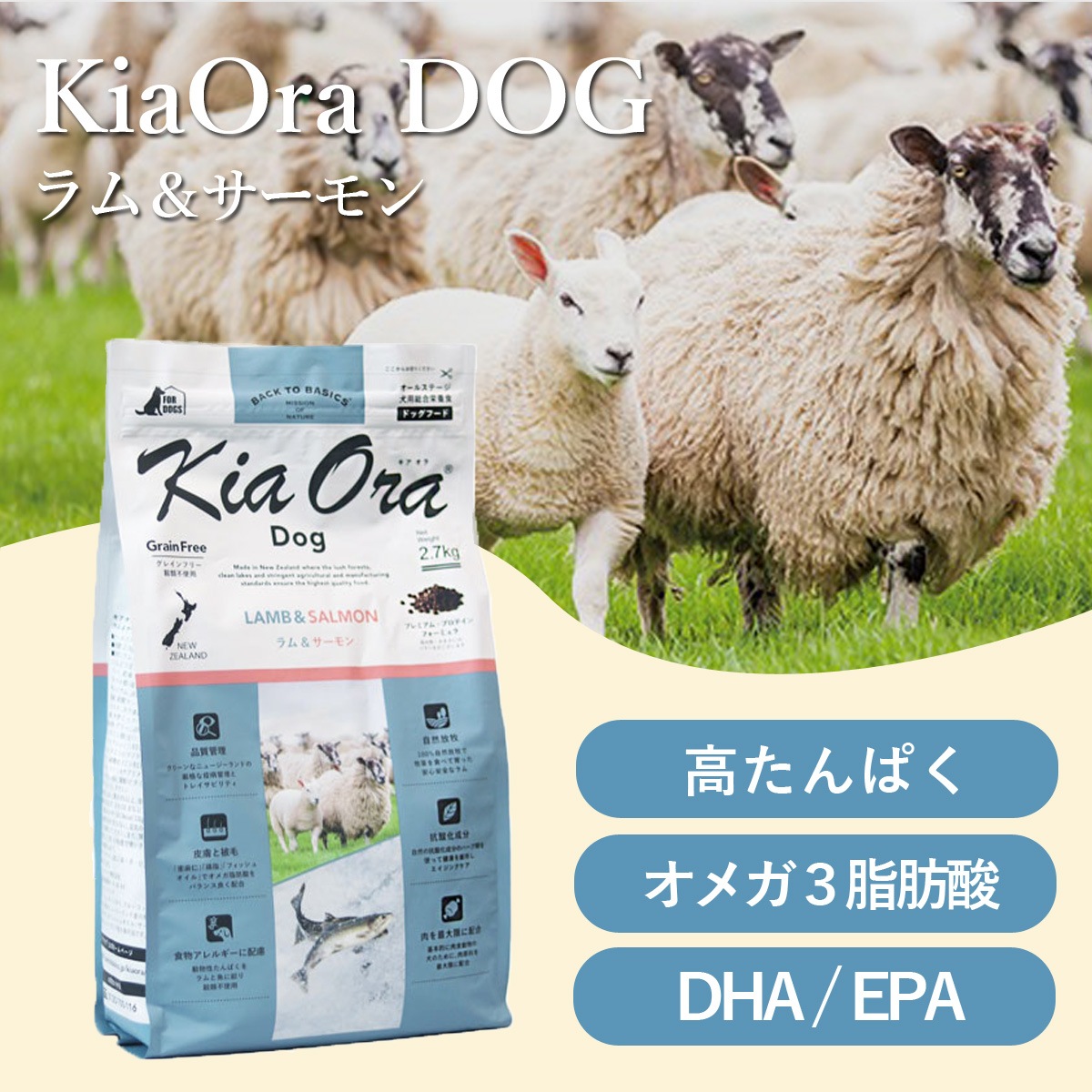 ドッグフード ラム＆サーモン 9.5kg【国産鹿ラング15g付き】