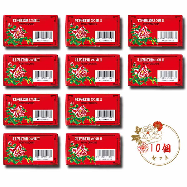 Qoo10] 牡丹紅炮20連II 爆竹（10枚入）×1