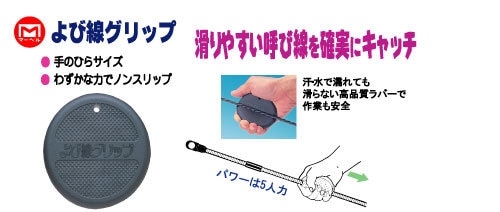 （まとめ）よび線グリップ [x5セット] マーベル MW-001 mdprevattcaulkingandwaterproofing.com