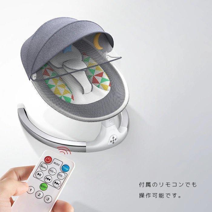 リモコン付き電動ゆりかご ベビーバウンサー ブルートゥース音楽再生 電動スイング 自動ゆりかご ベビーソファ メッシュ付き 蚊帳 リモコン付き電動ゆりかご ベビーバウンサー ブルートゥース音楽再生 電動スイング 自動ゆりかご ベビーソファ メッシュ付き 蚊帳