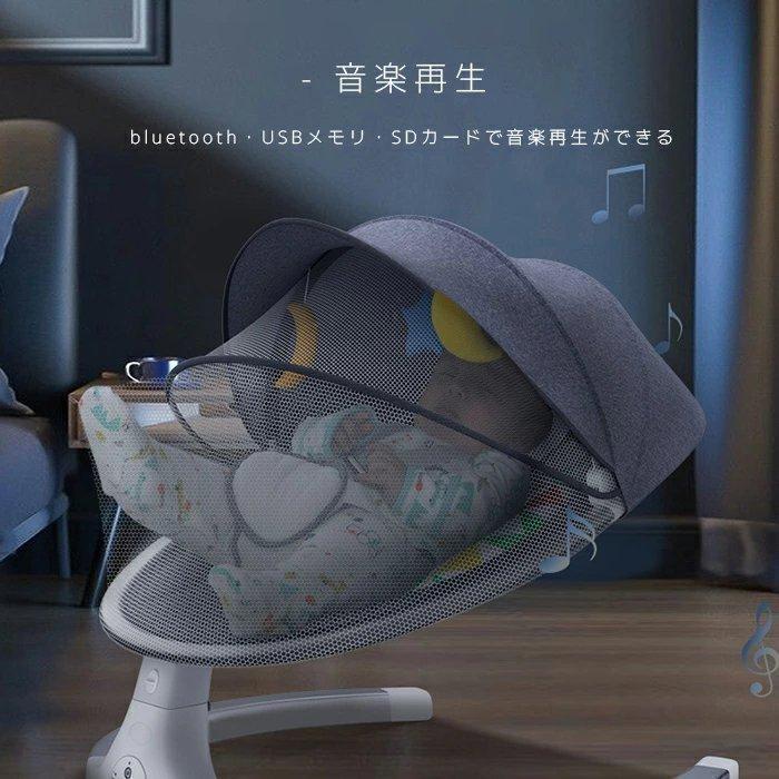 リモコン付き電動ゆりかご ベビーバウンサー ブルートゥース音楽再生 電動スイング 自動ゆりかご ベビーソファ メッシュ付き 蚊帳 リモコン付き電動ゆりかご ベビーバウンサー ブルートゥース音楽再生 電動スイング 自動ゆりかご ベビーソファ メッシュ付き 蚊帳