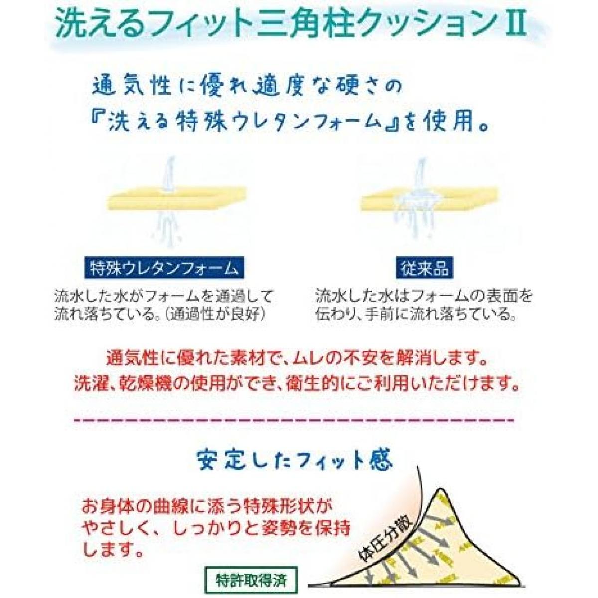 エンゼル 洗えるフィット三角柱クッションII 1312-40 パープル 幅400mm 体位固定クッション 介護 介護用品 エンゼル 洗えるフィット三角柱クッションII 1312-40 パープル 幅400mm 体位固定クッション 介護 介護用品